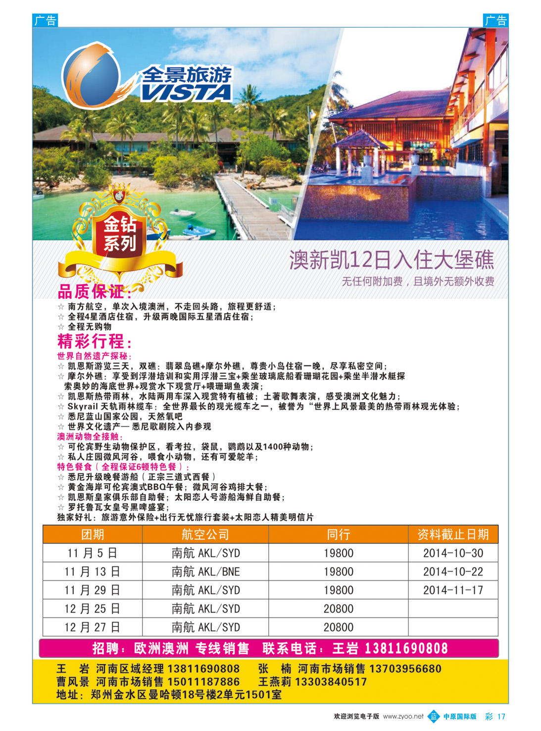 b彩017 全景9