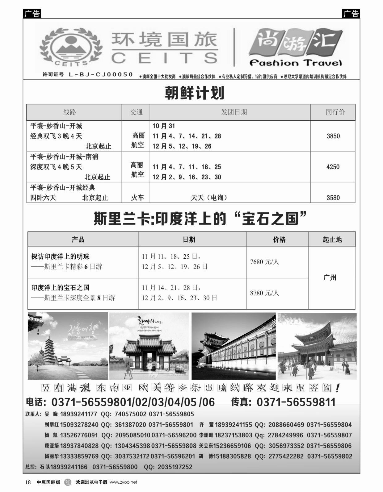 r018 环境国旅01