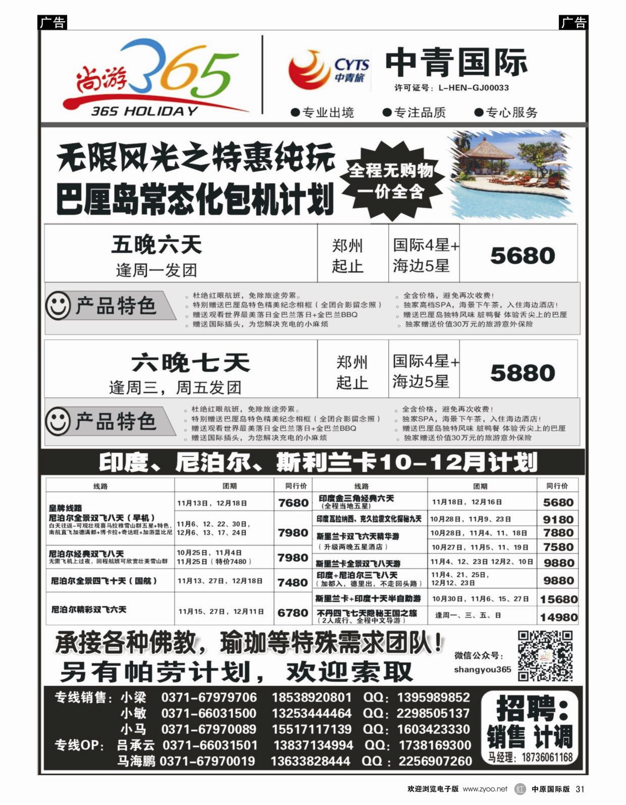 r031 东南亚