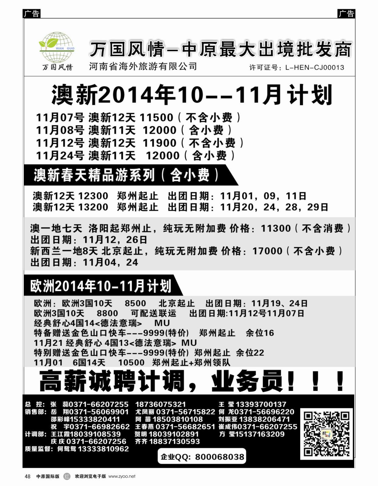 r048 万国风情澳新