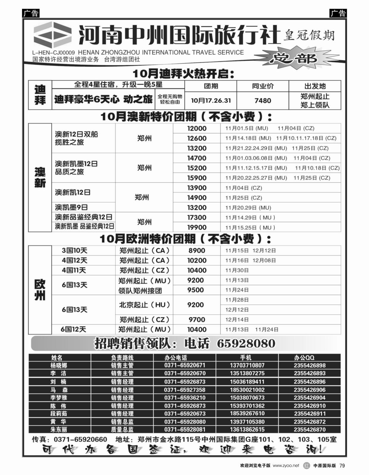 r079 欧美澳新