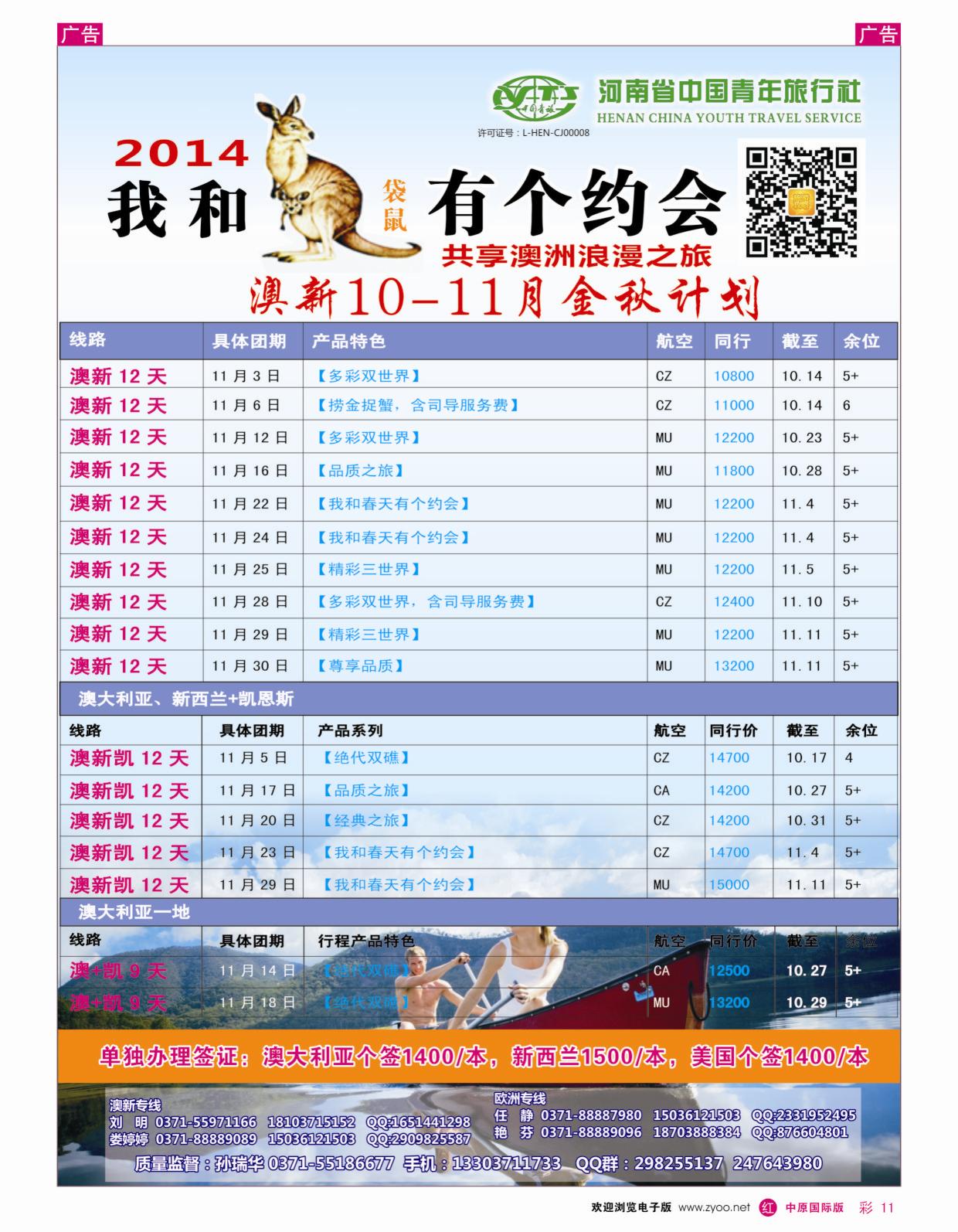 r彩011 品优行
