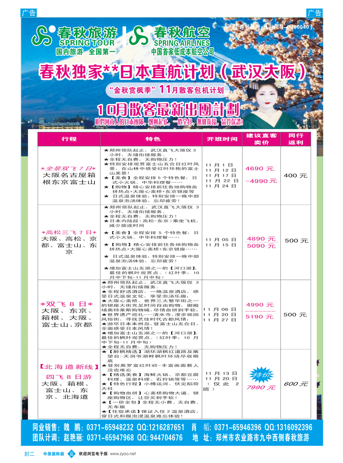 b封二 春秋彩(1)