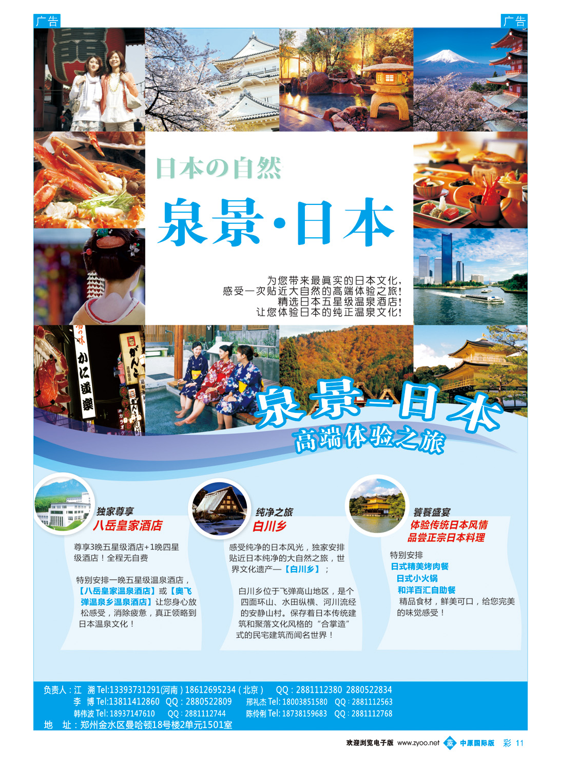 b彩011 全景3
