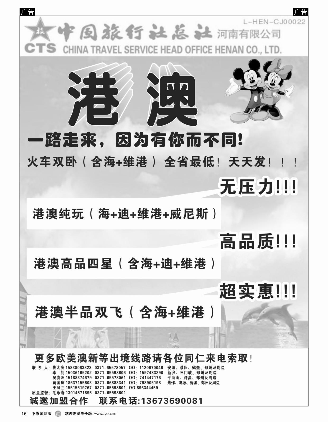 r016 港中旅 1页