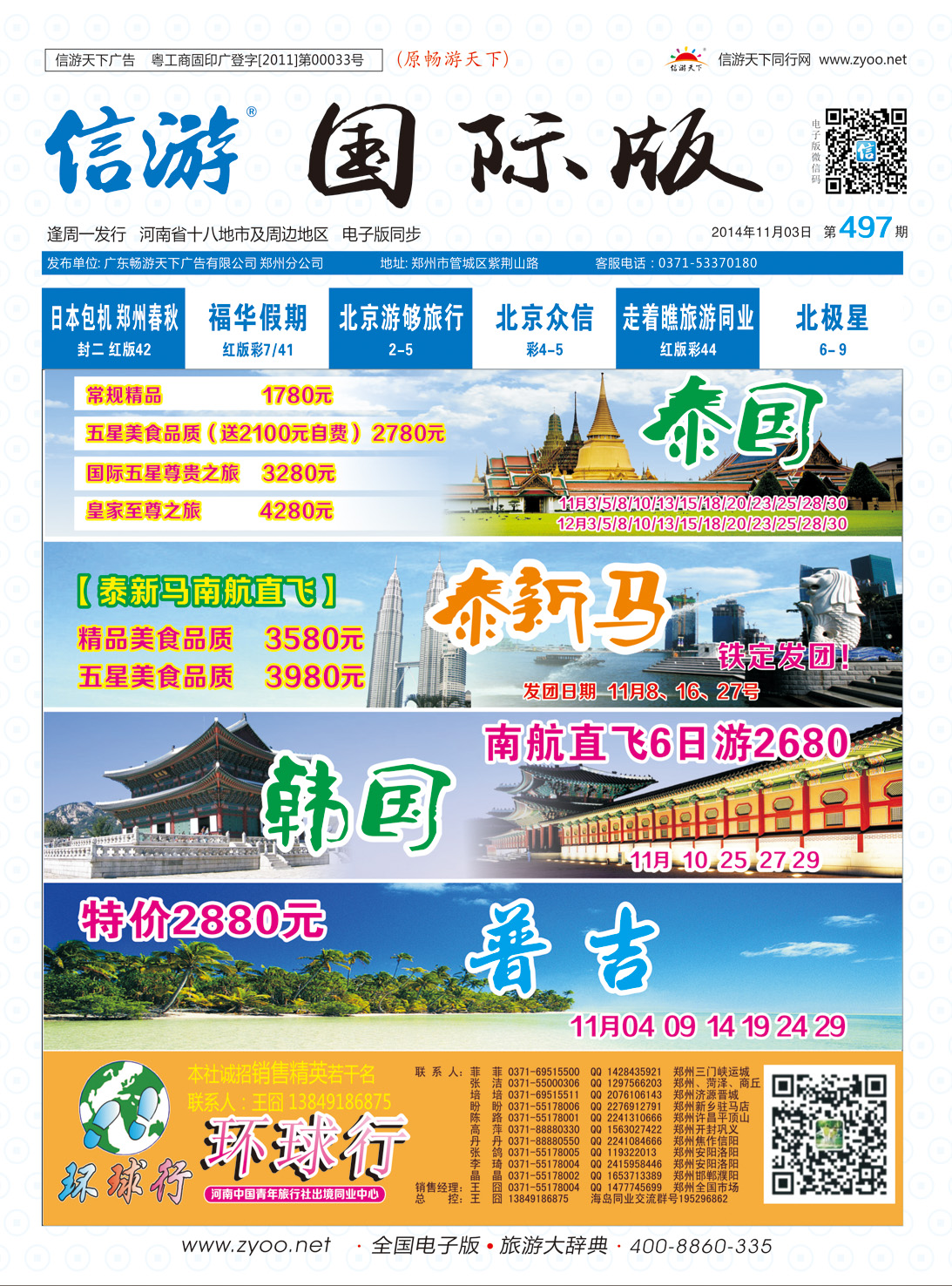 497中原国际版封面-2