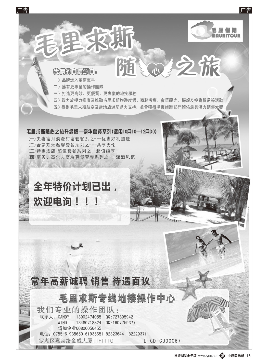 b015 毛厘假期--毛里求斯专线