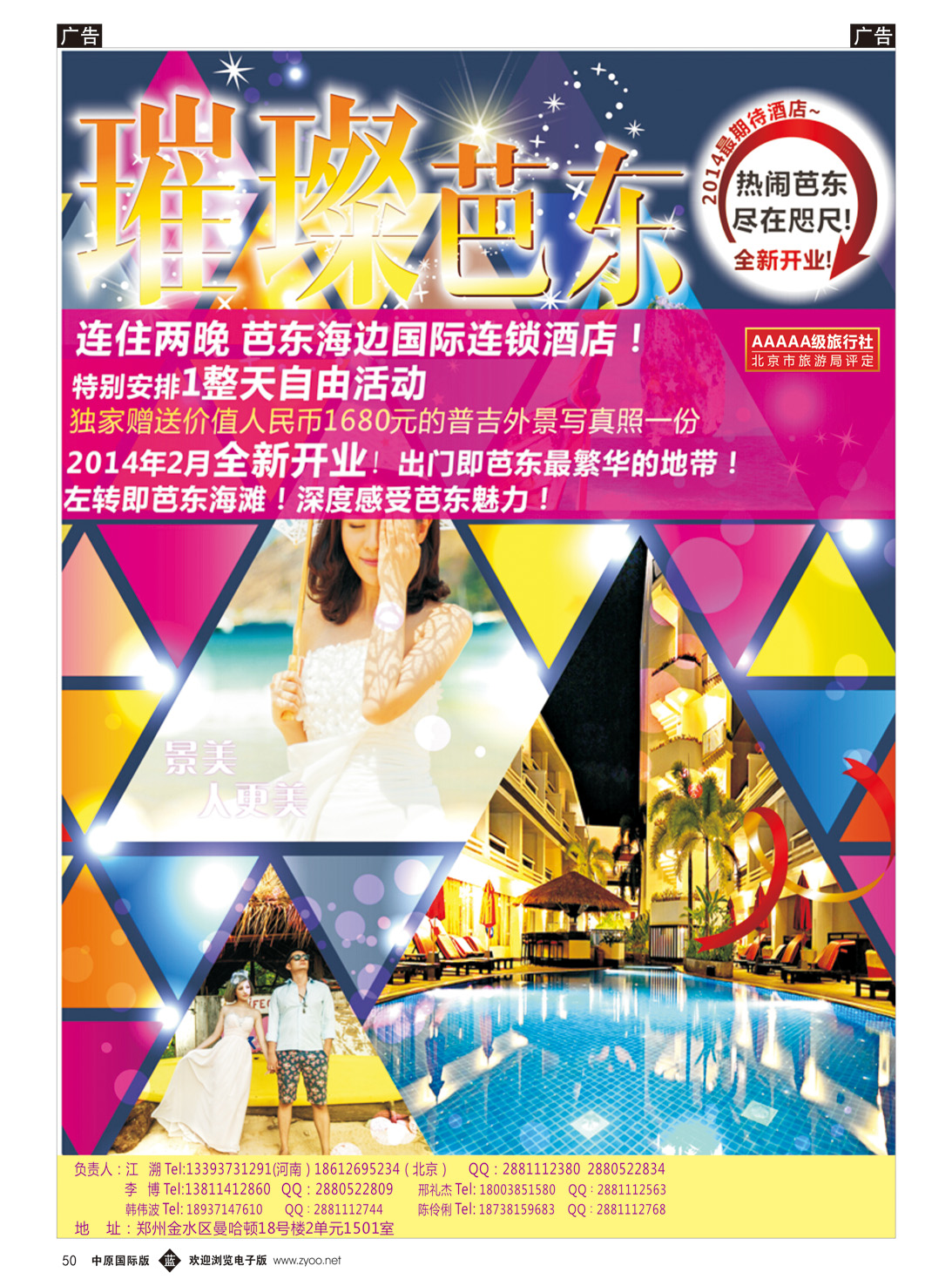 b050 全景1