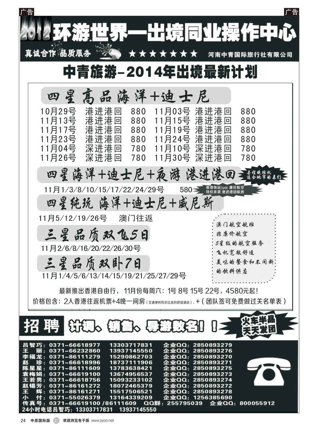 r024 河南青旅-吕智巧