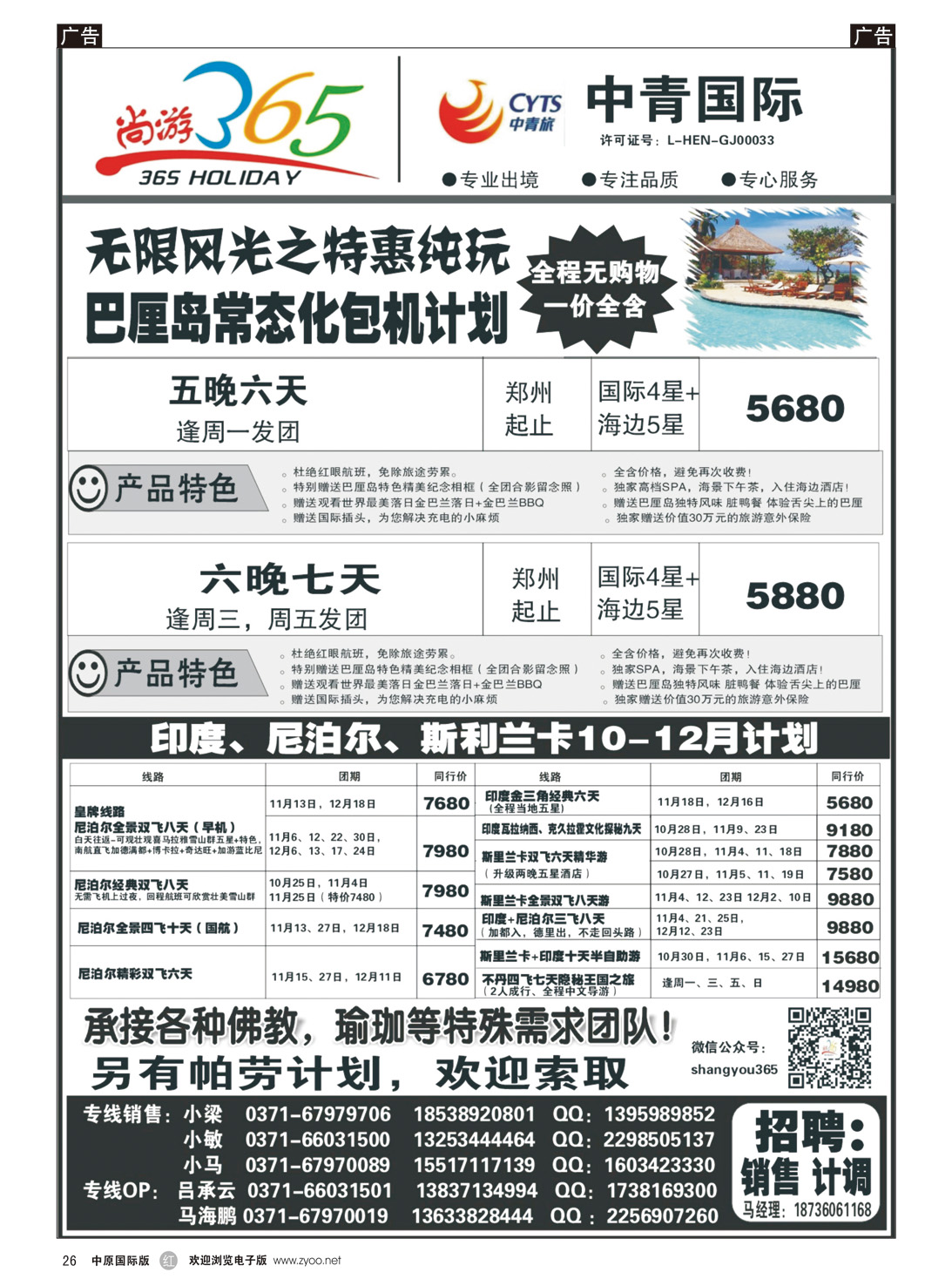 r026 东南亚