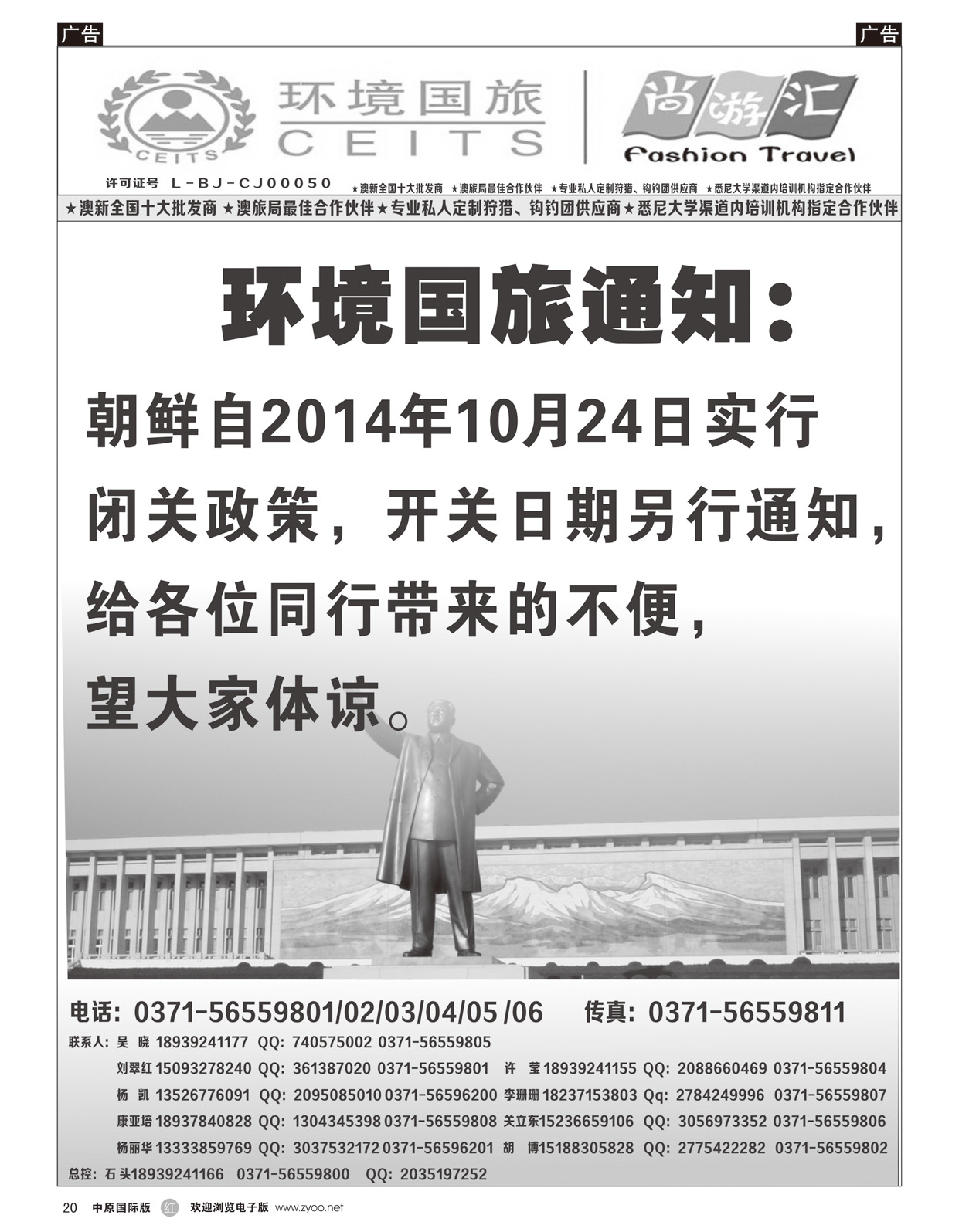 r020 环境国旅03