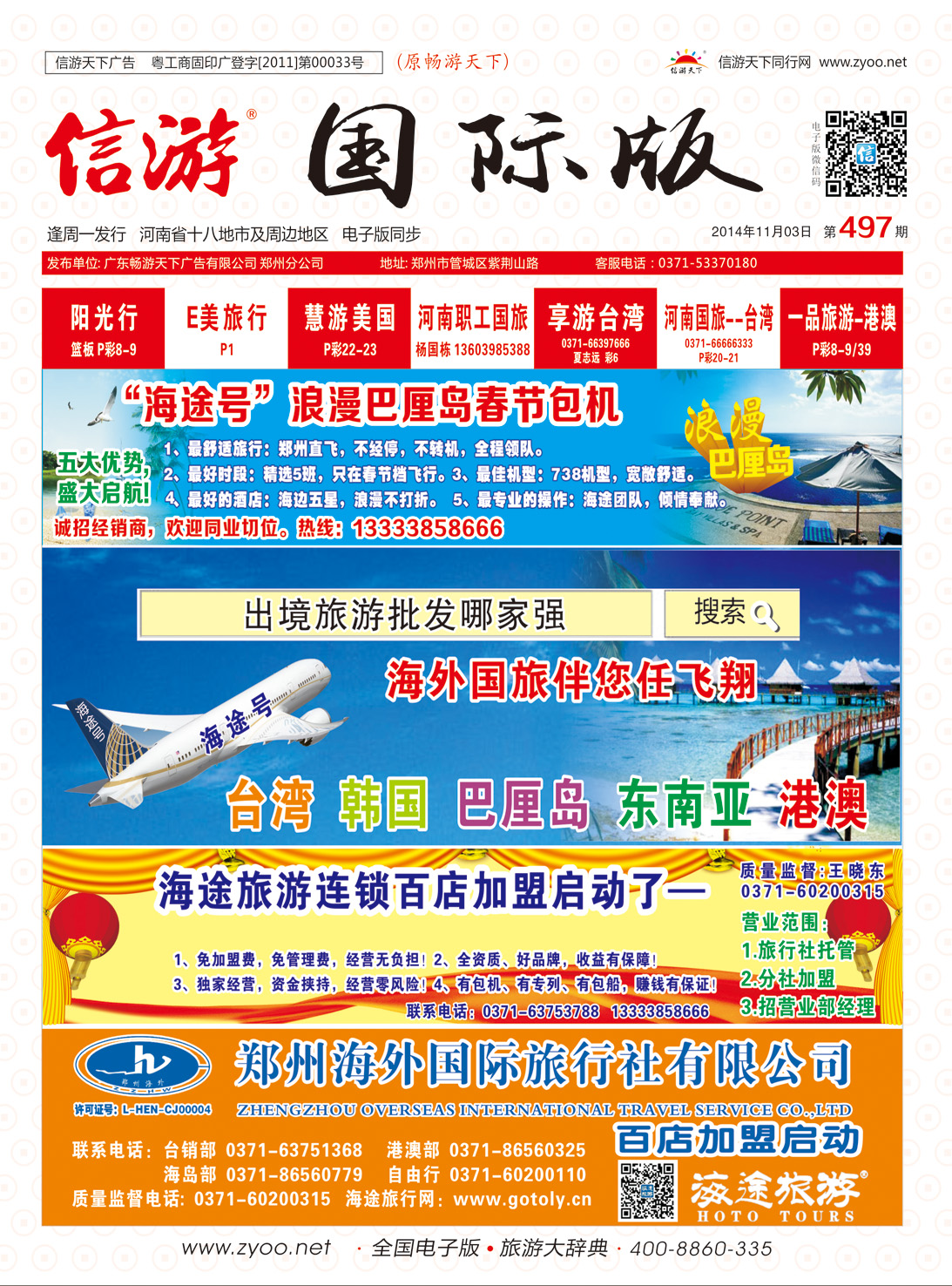 497中原国际版封面-1