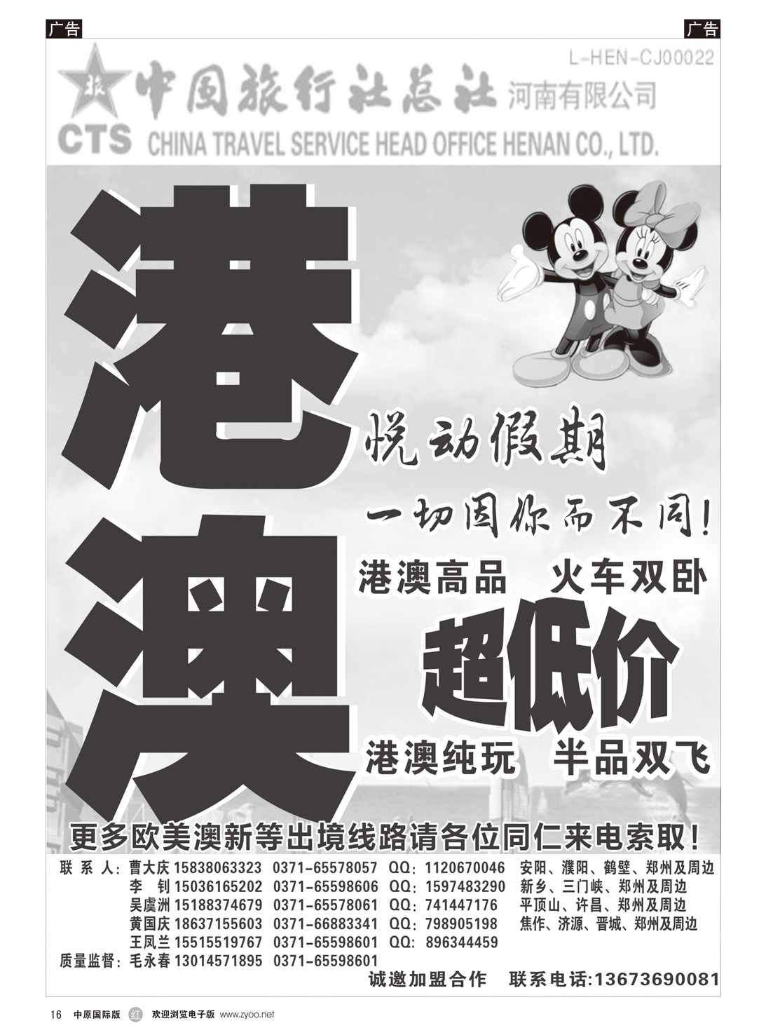 r016 港中旅 1