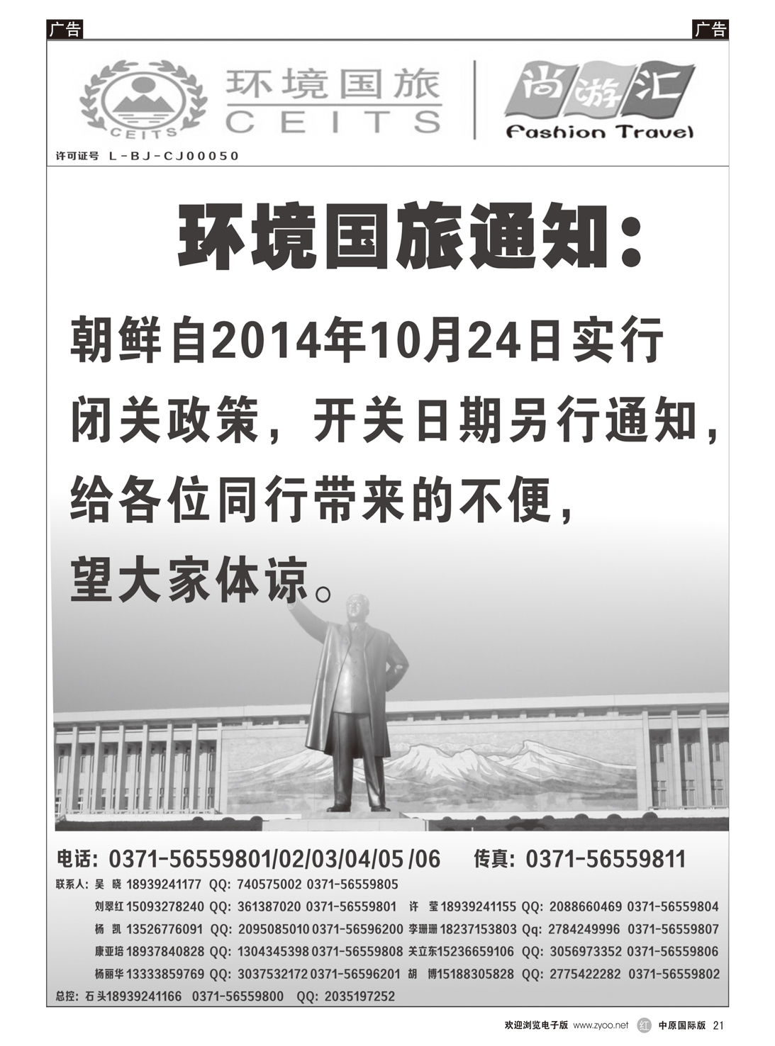 r021 环境国旅03