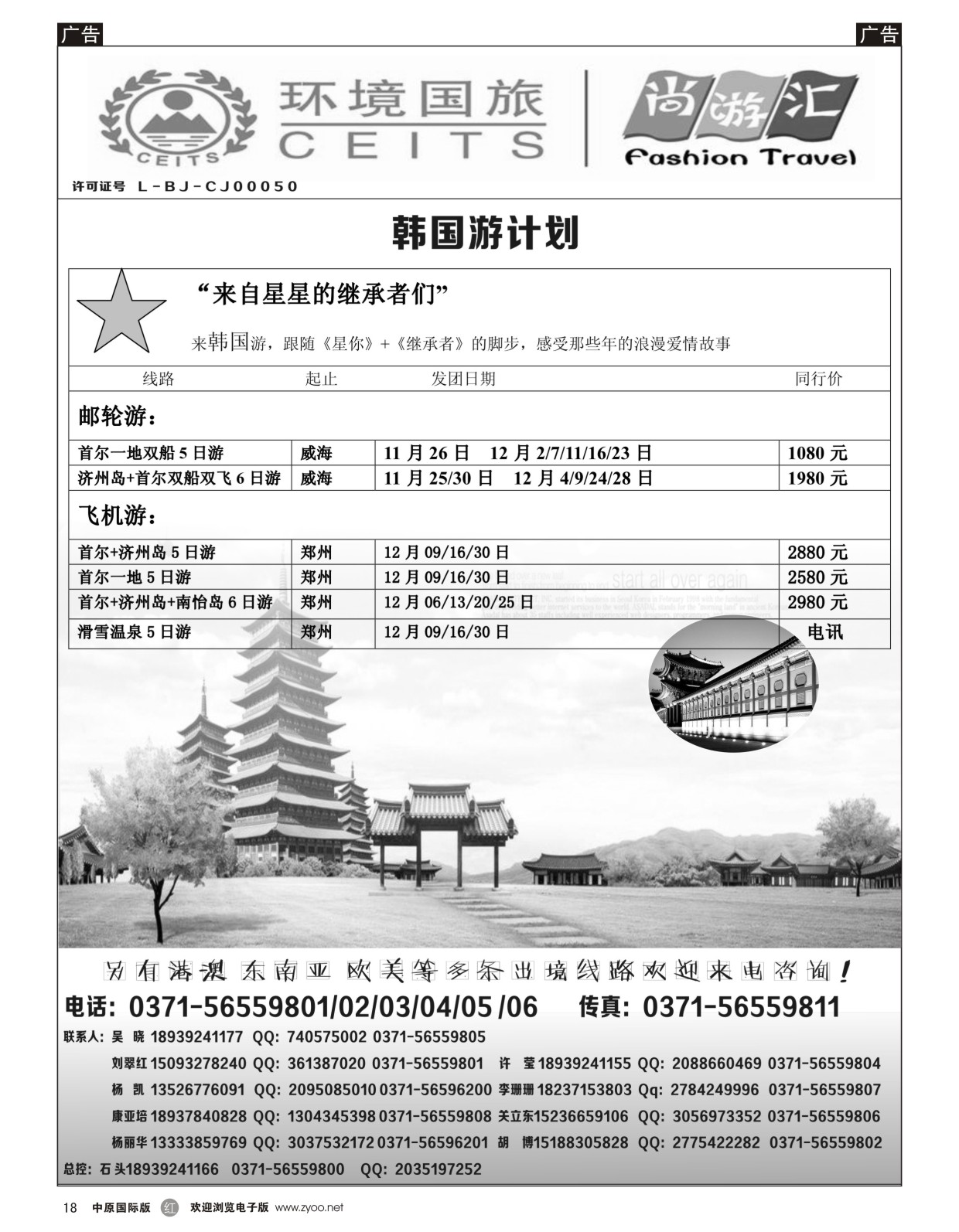 欧美／澳新   红黑018   环境国旅-澳新