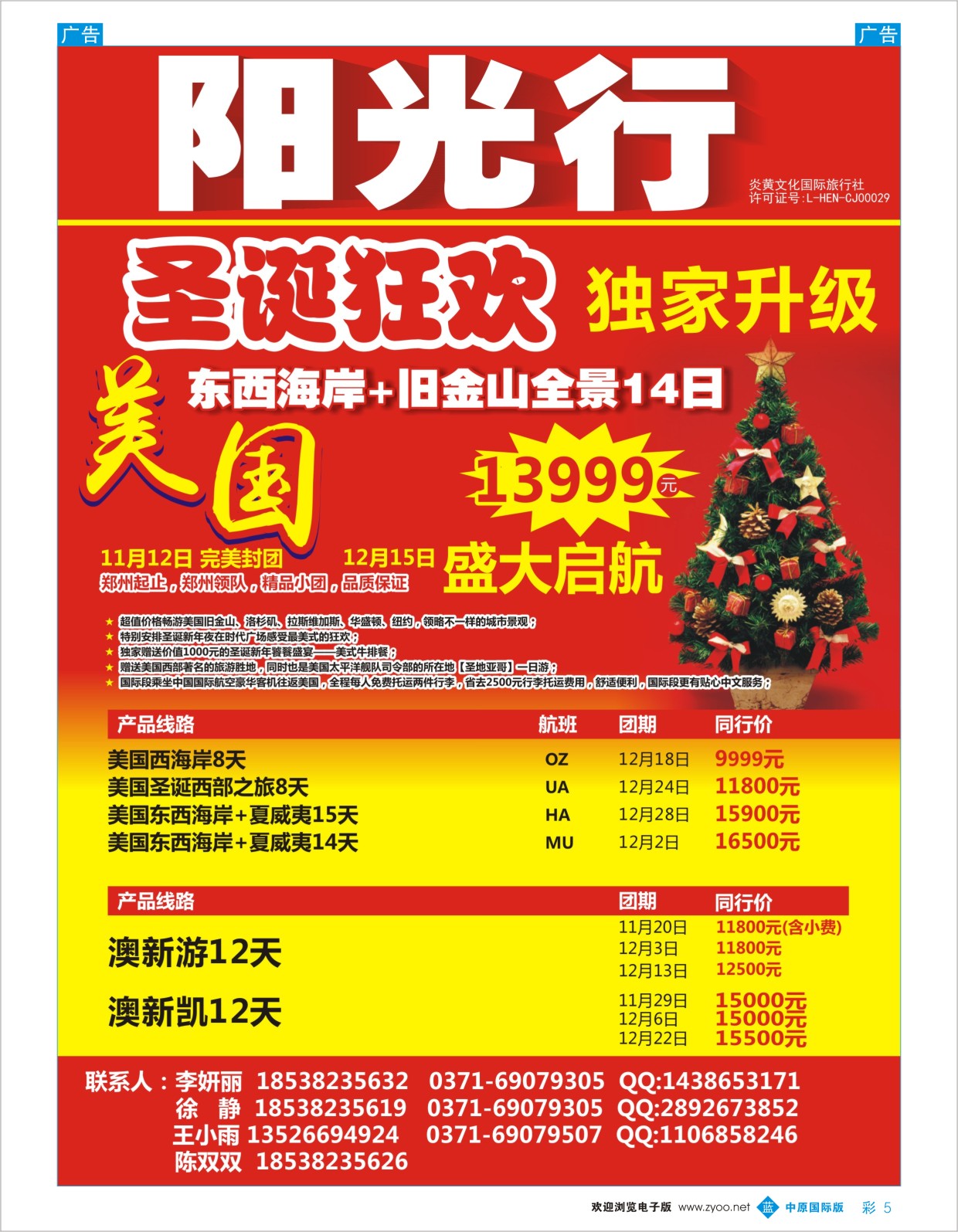欧美／澳新   蓝彩005   【阳光行】—欧美·澳新 一手大批发
