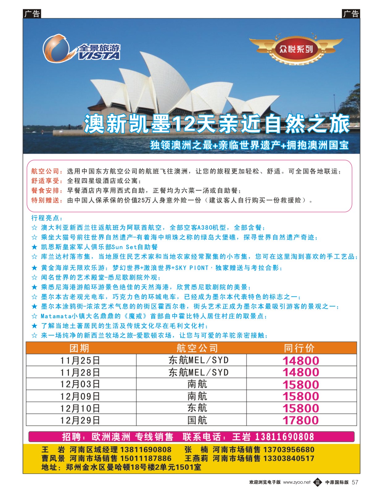 欧美／澳新   蓝黑057   全景旅游—欧洲
