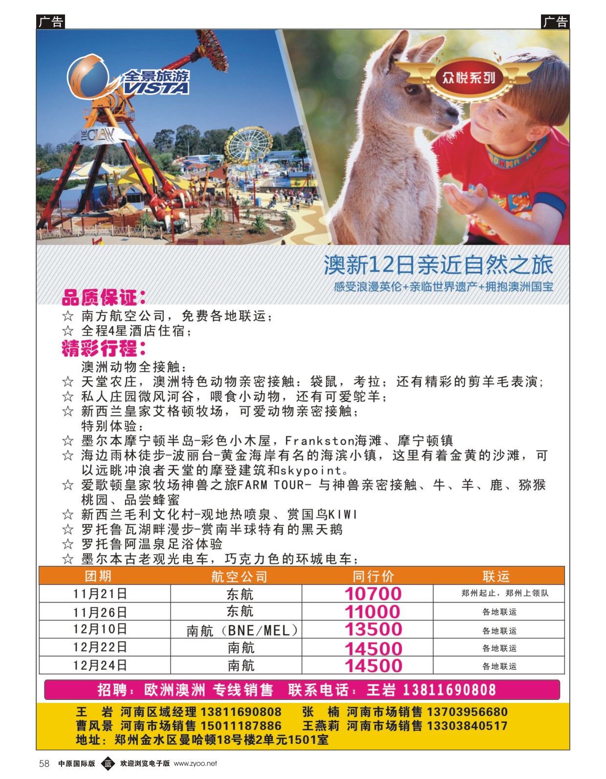 欧美／澳新   蓝黑058   全景旅游—澳新