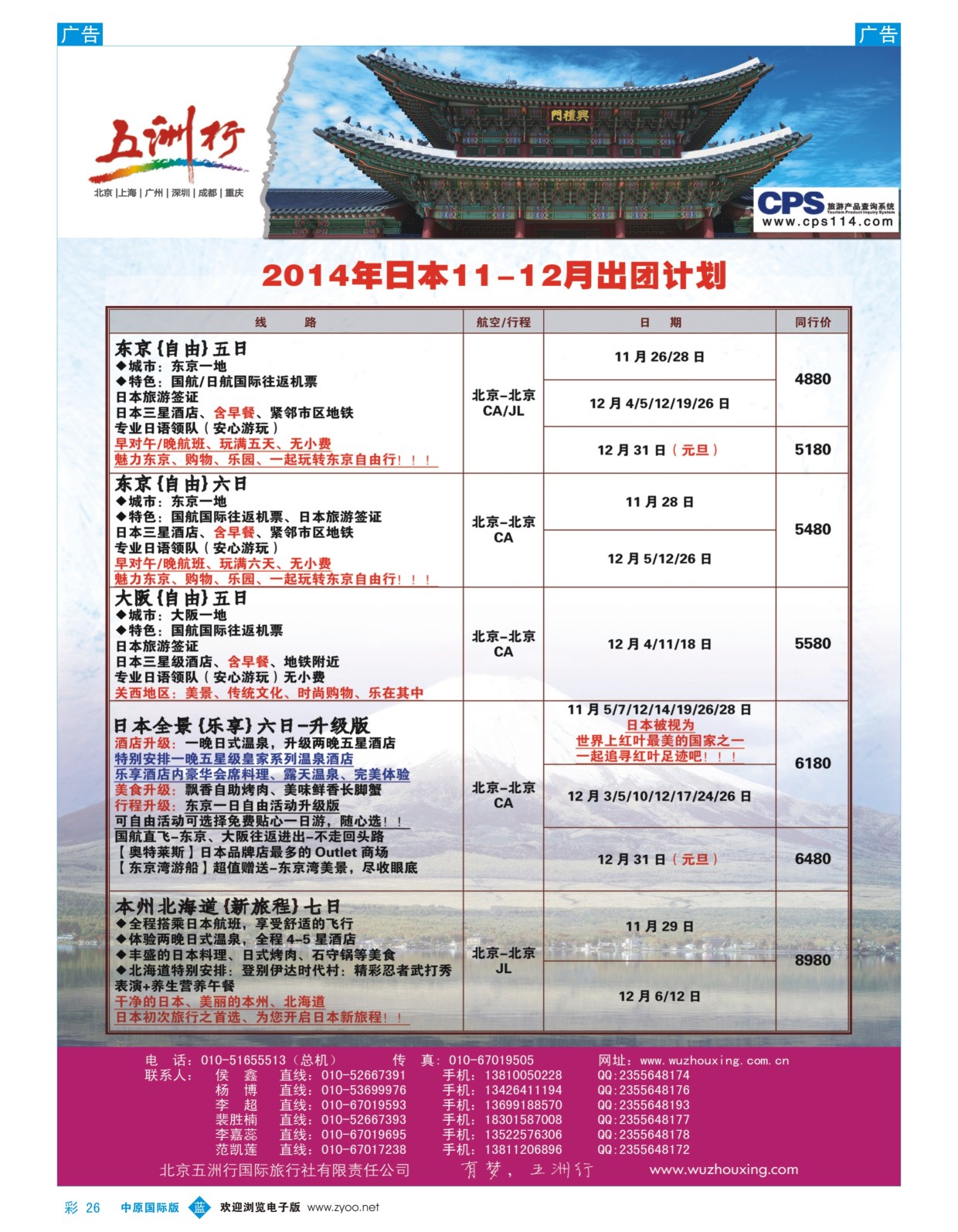 b彩026 日本