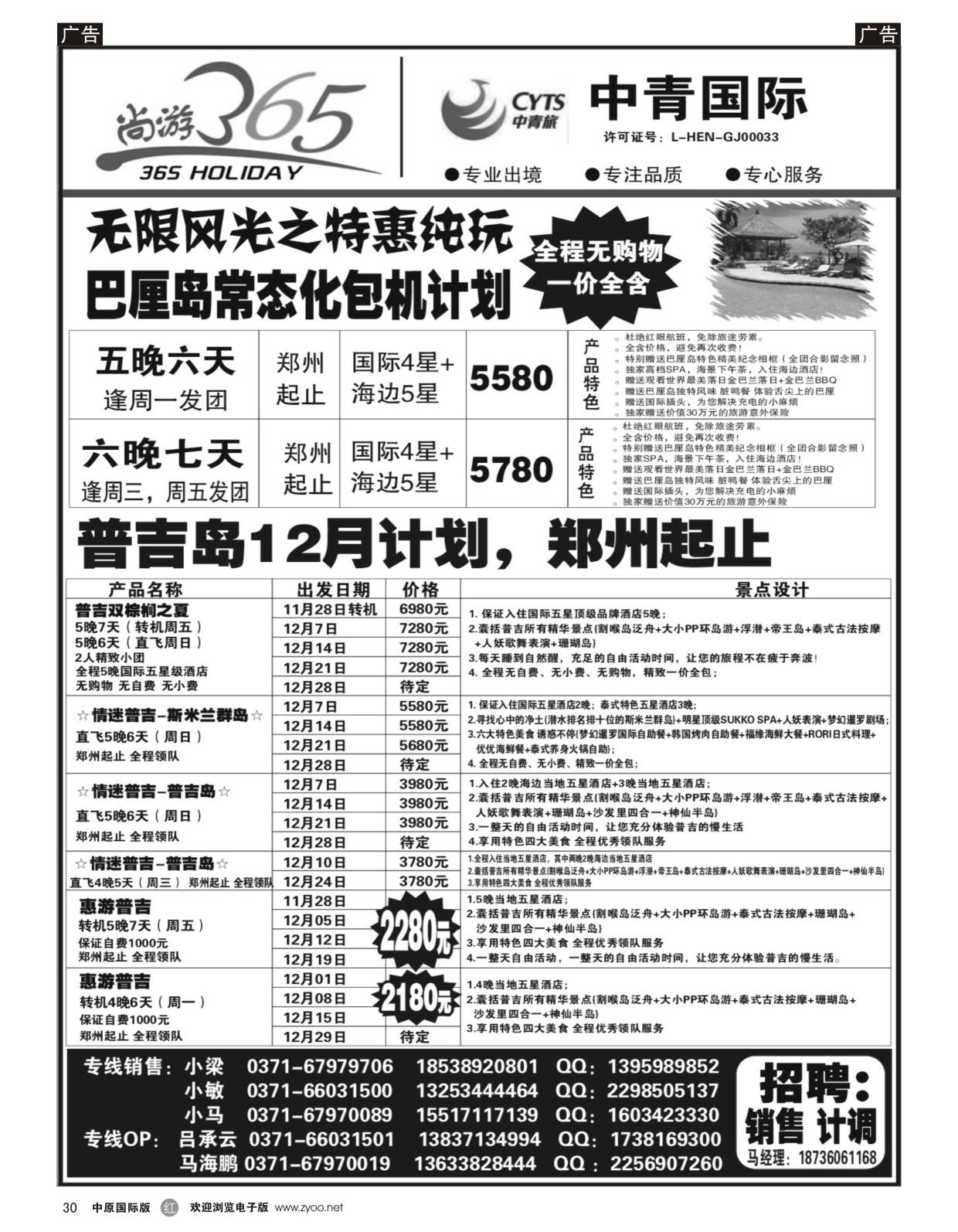 r030 尚游365-东南亚