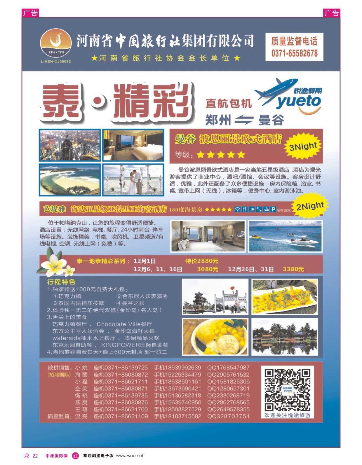 r彩022 海岛