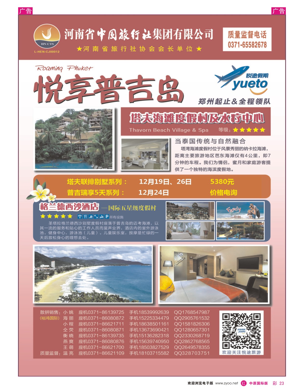 r彩023 海岛
