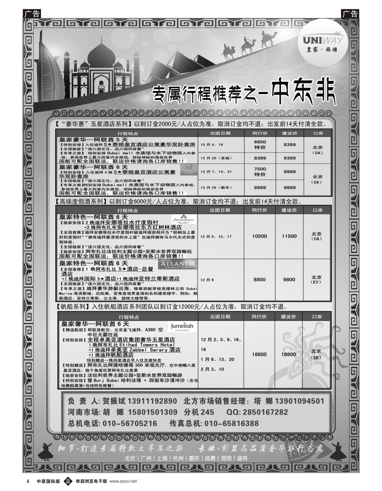 b004 北京游购1 