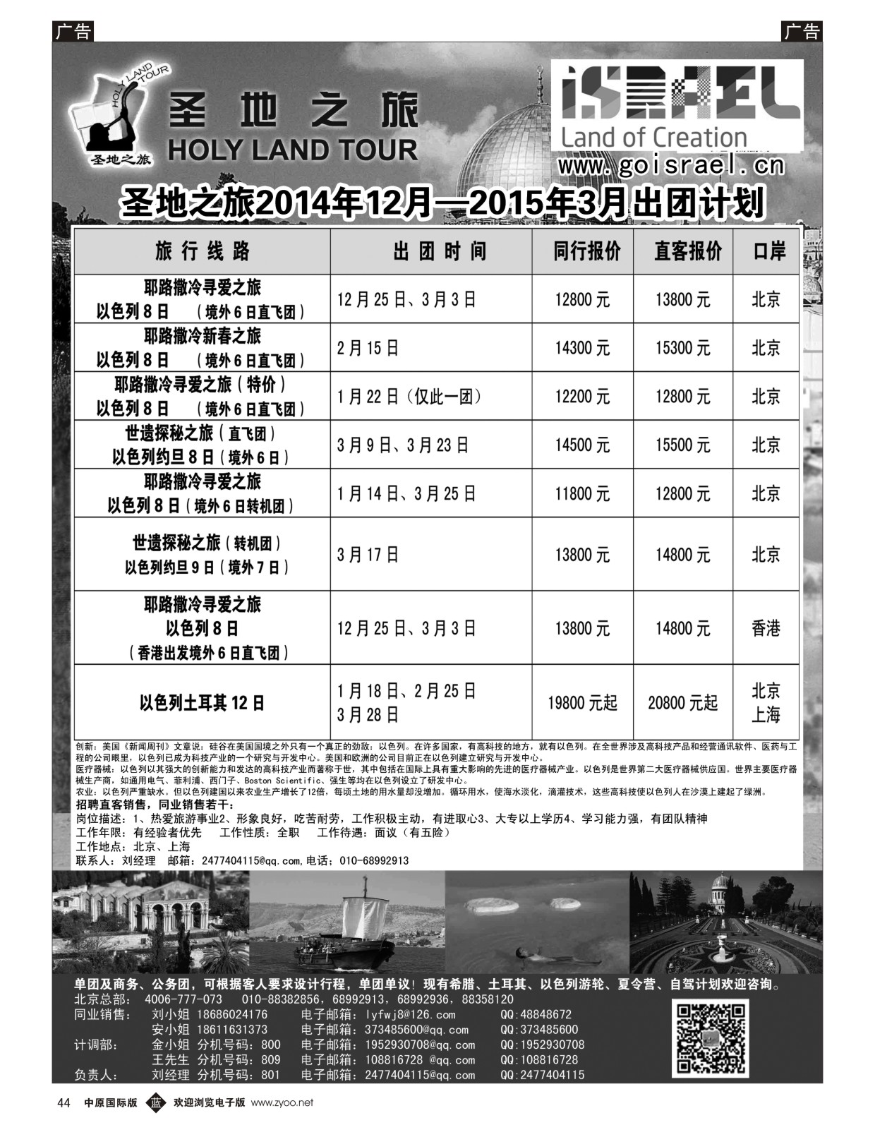 b044 圣地之旅002