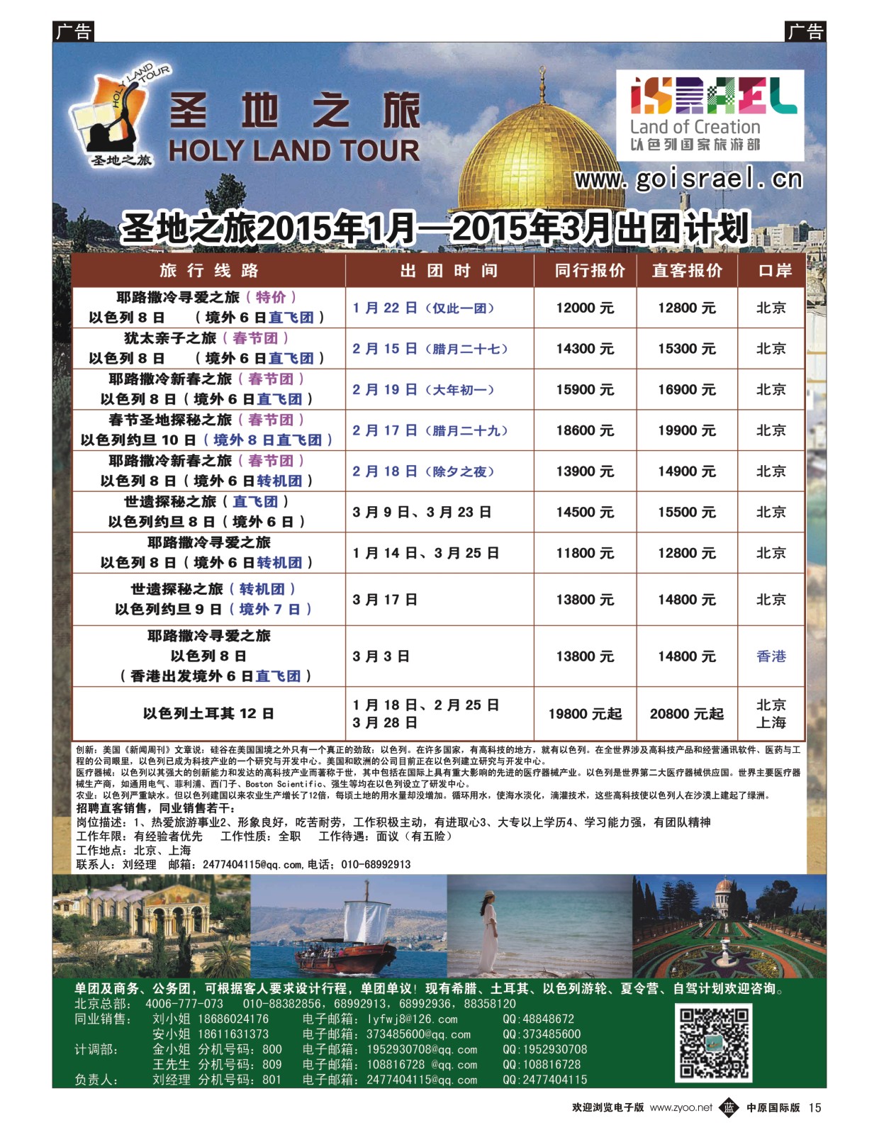 b015 圣地之旅