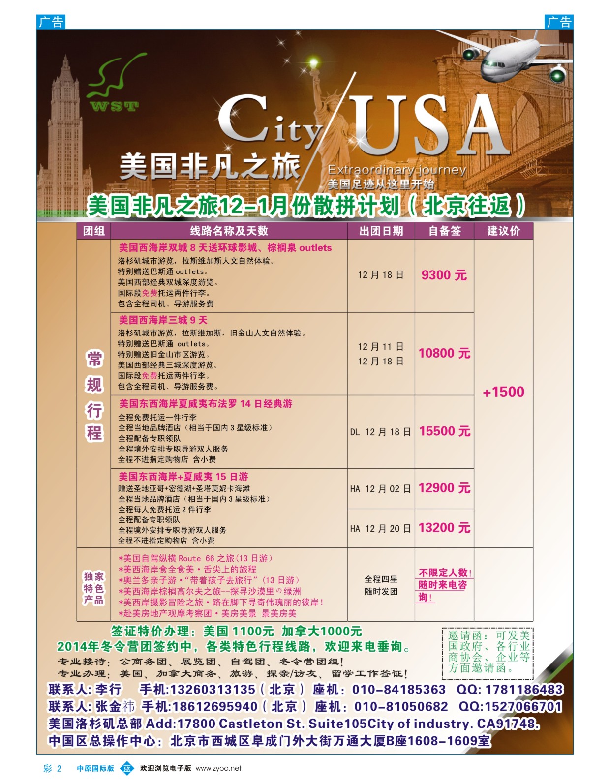 b彩002 美国旺盛