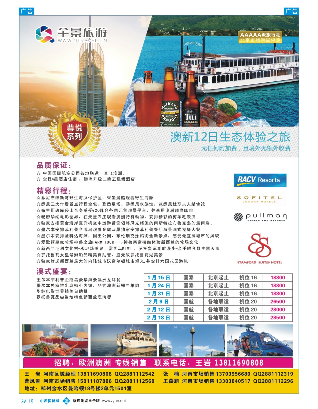 b彩010 全景