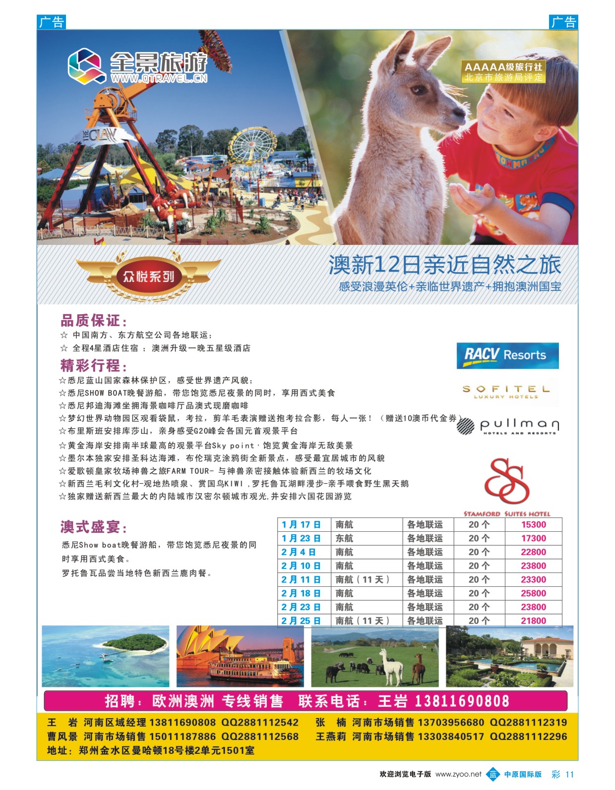 b彩011 全景