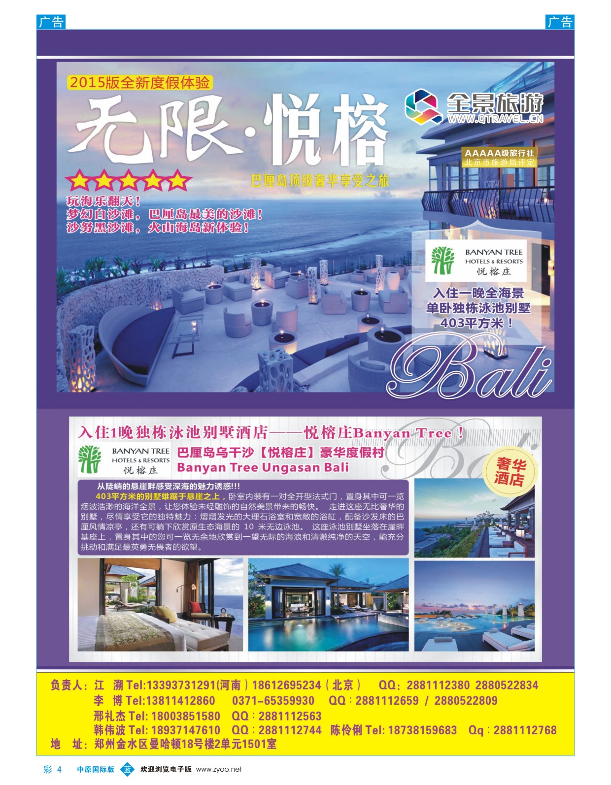 b彩004 全景