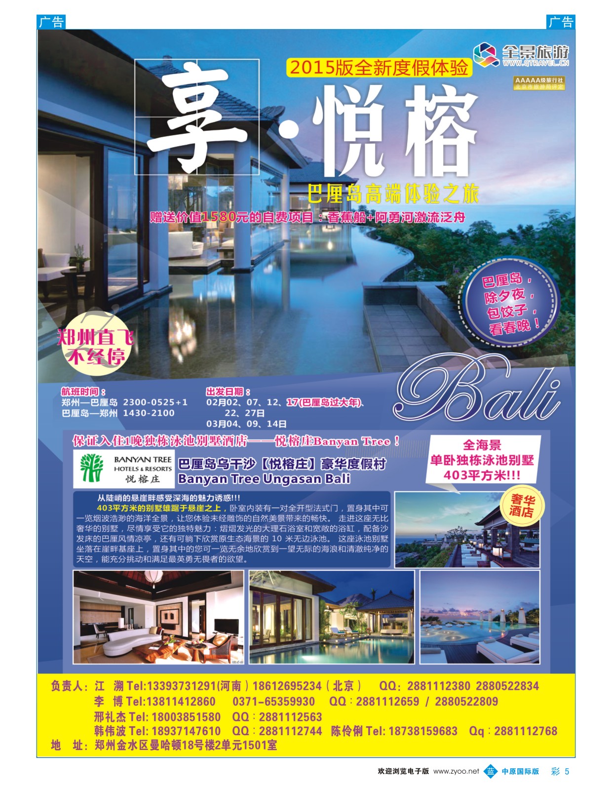 b彩005 全景