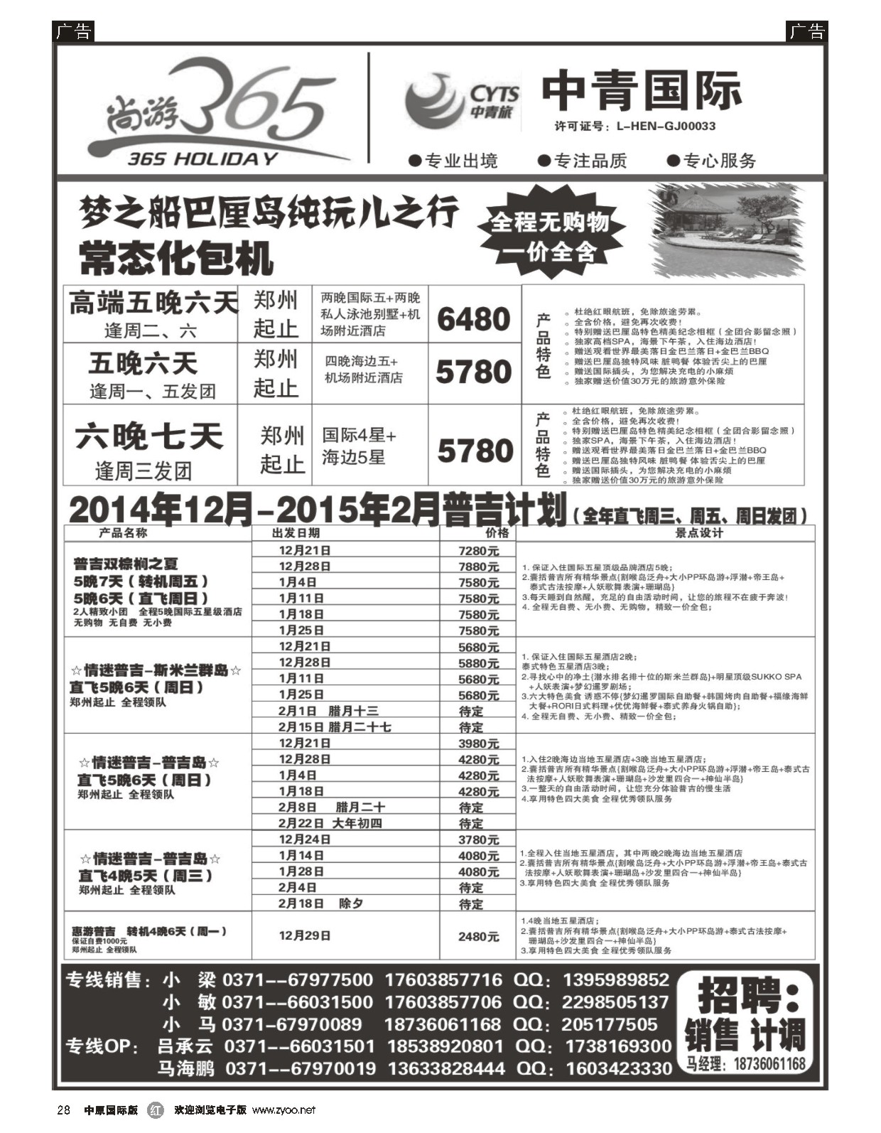 r028 [泰国、巴厘岛、印度]-[尚游365]