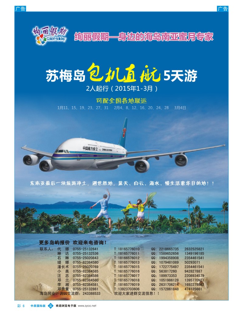 b彩006 绚丽假期 苏梅岛