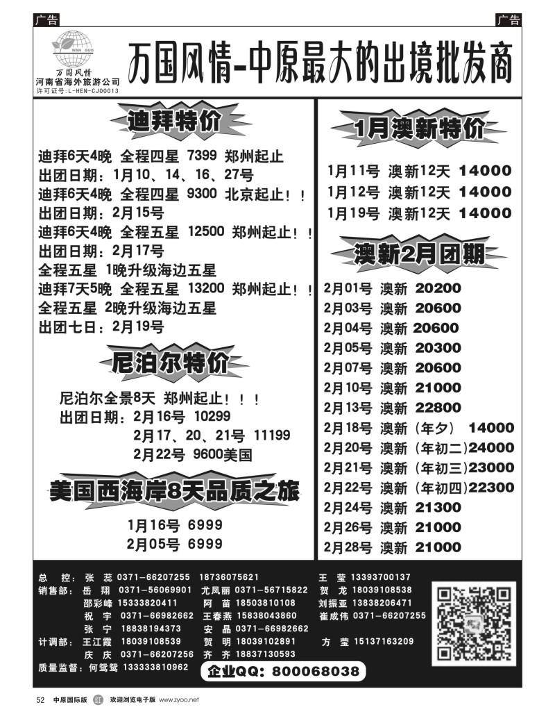r052 万国风情-欧美澳新
