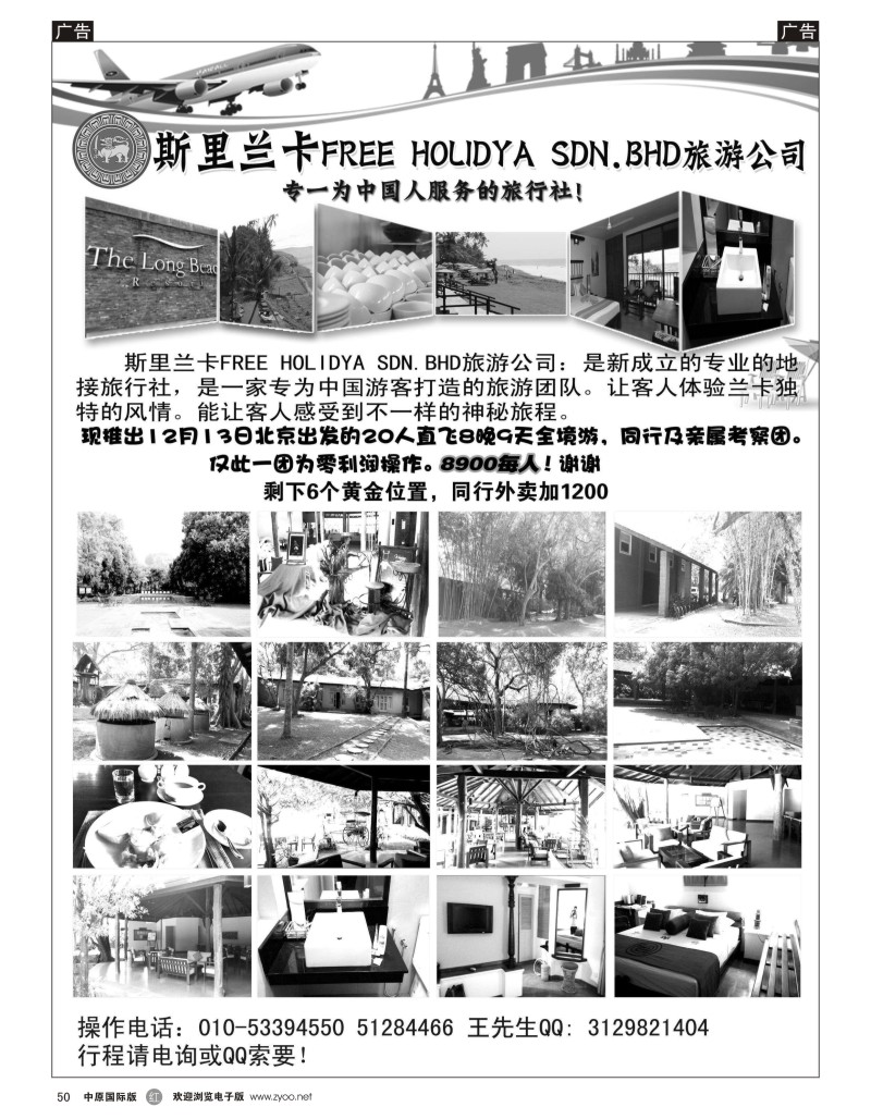 r050 中国太和旅行社--易程旅游1