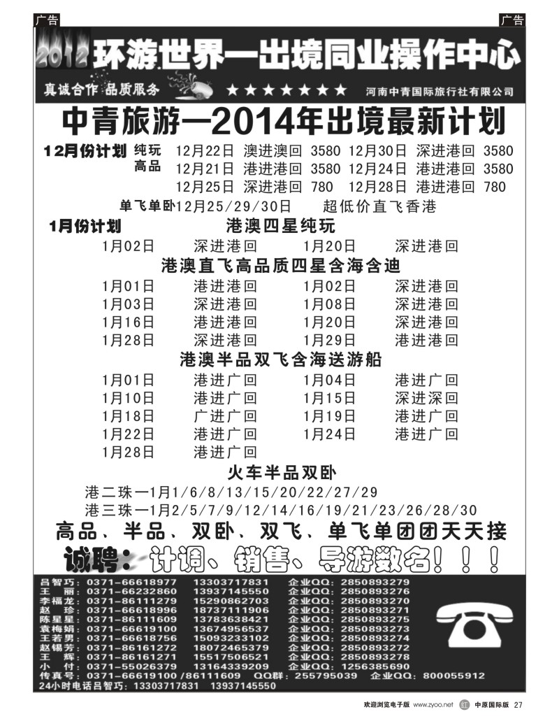r027 环球世界 