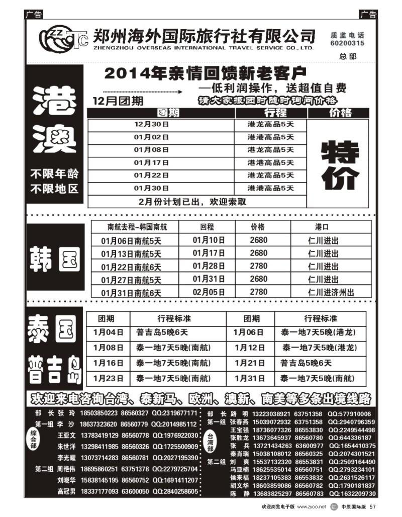 r057 港澳台