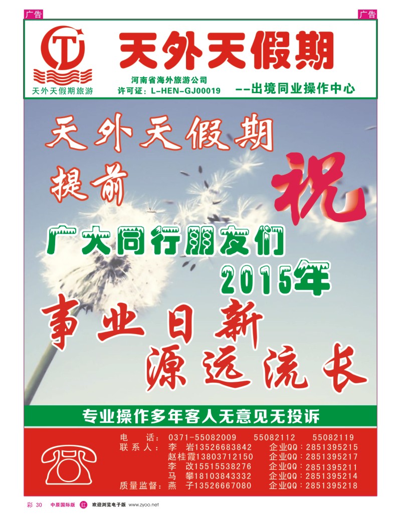 r彩030 天外天——港澳出境专线1