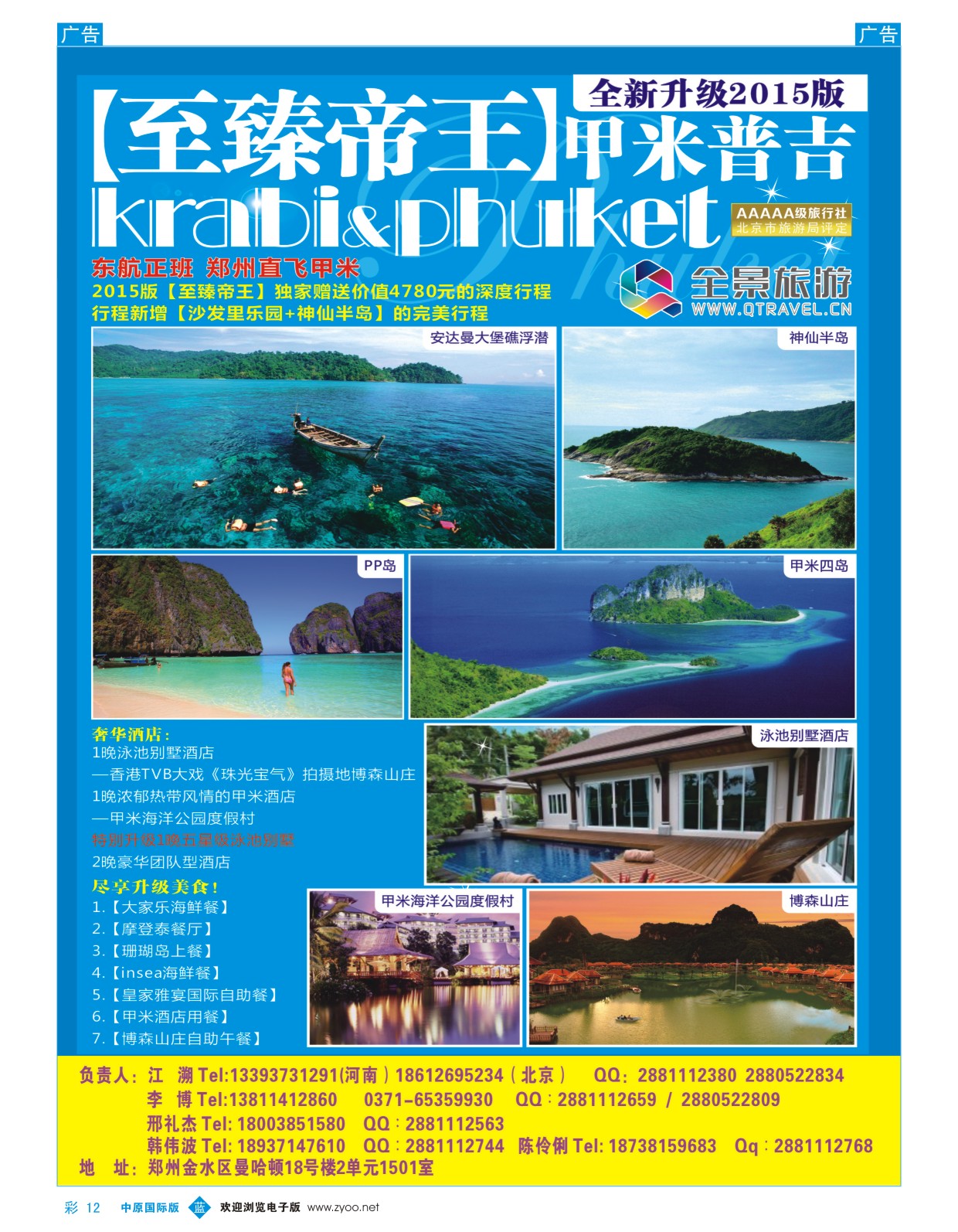 b彩012 全景