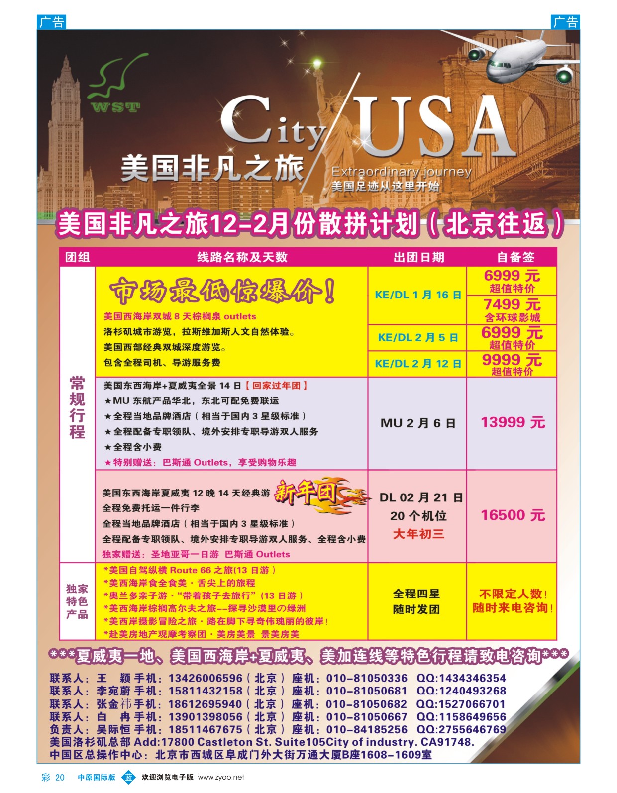 b彩020 美国旺盛