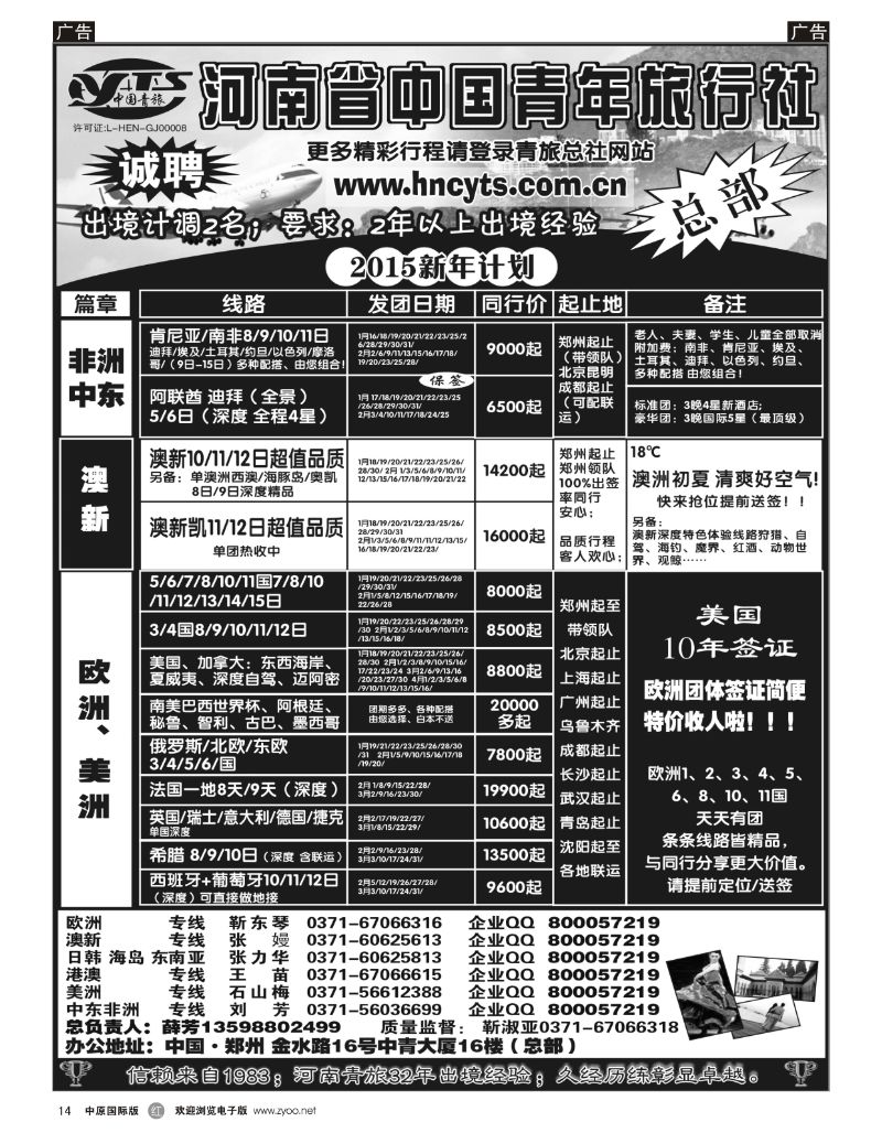 r014 欧美澳新_1