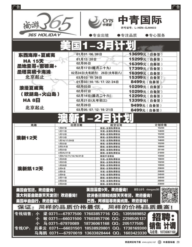 r029  [欧美、美国专线]-[尚游365]_1