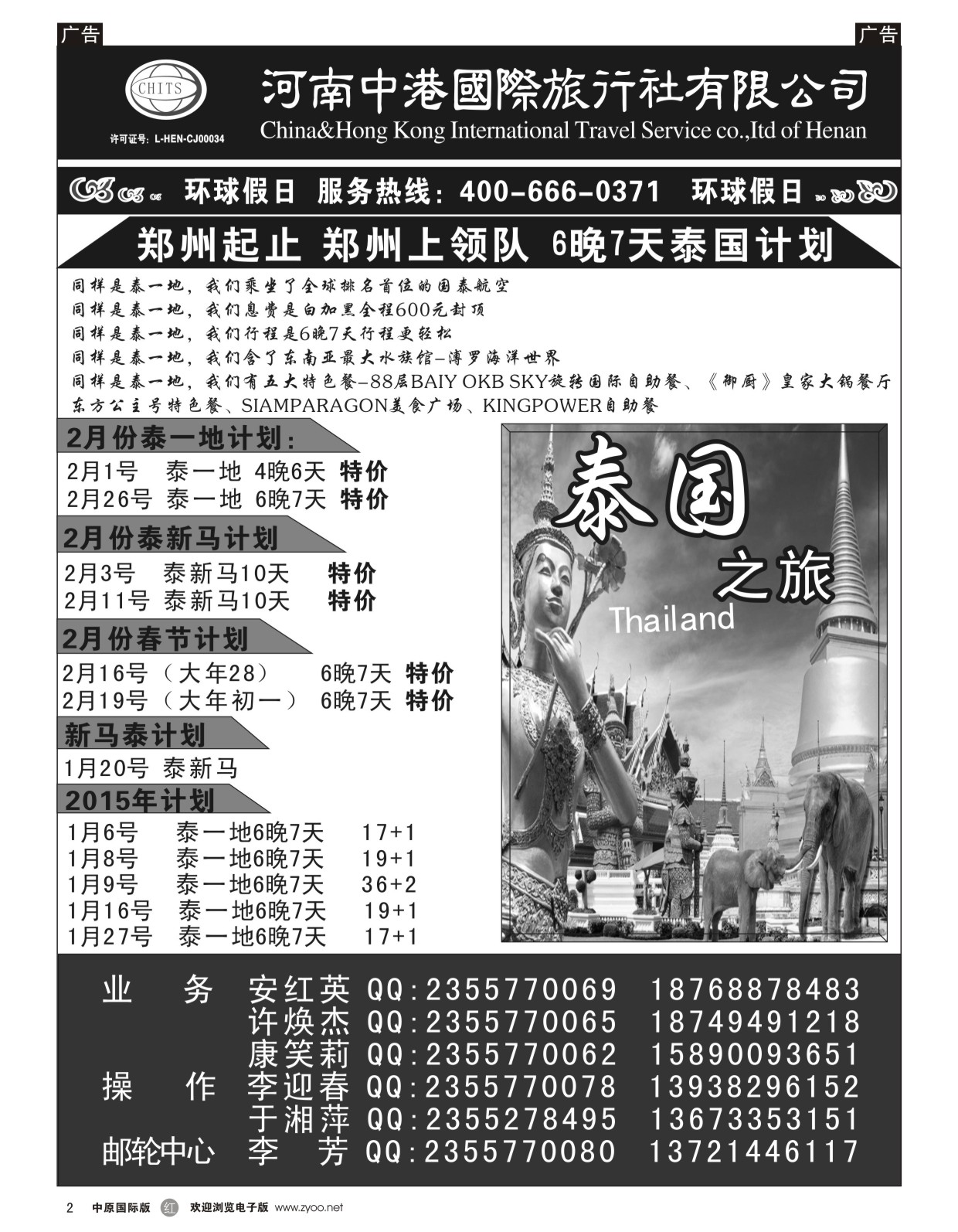 r002 泰国之旅