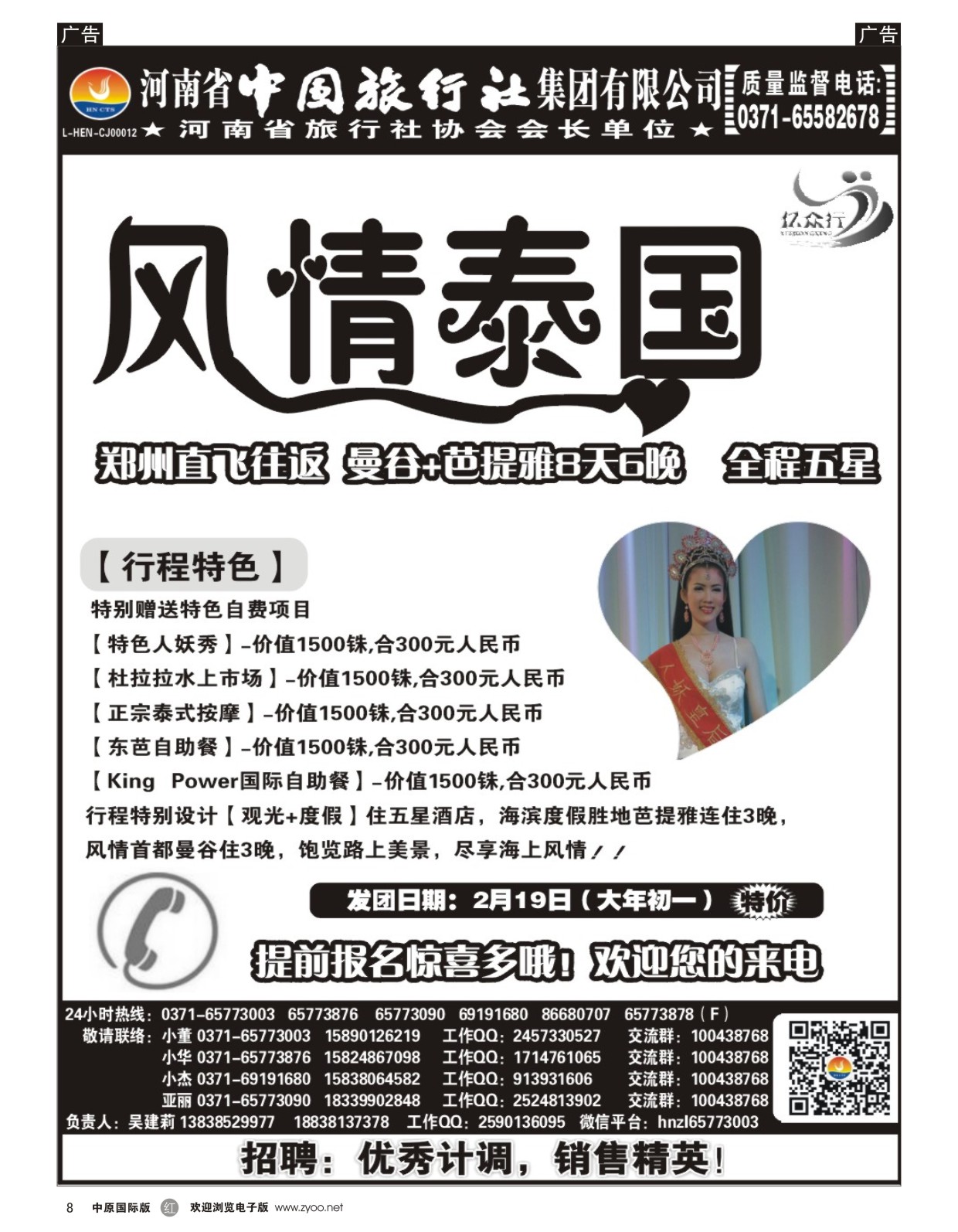 r008 东南亚