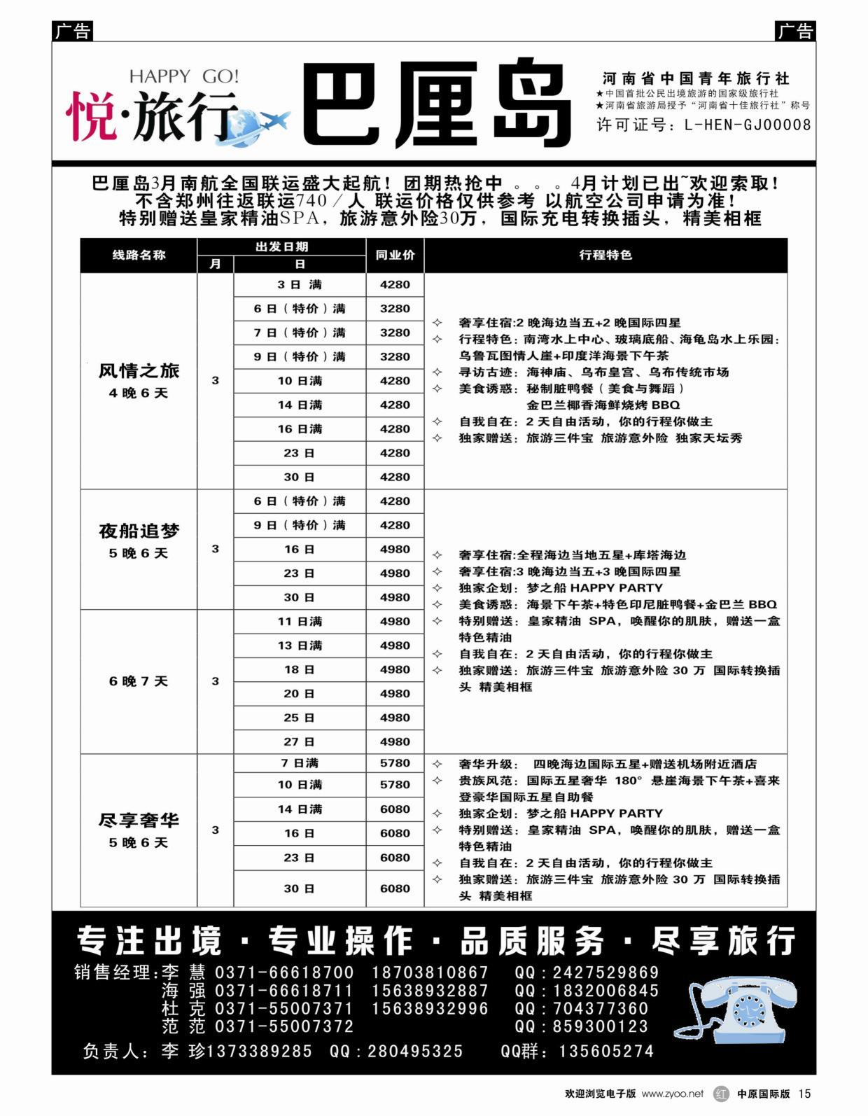 r黑015  【悦·旅行】-东南亚海岛  