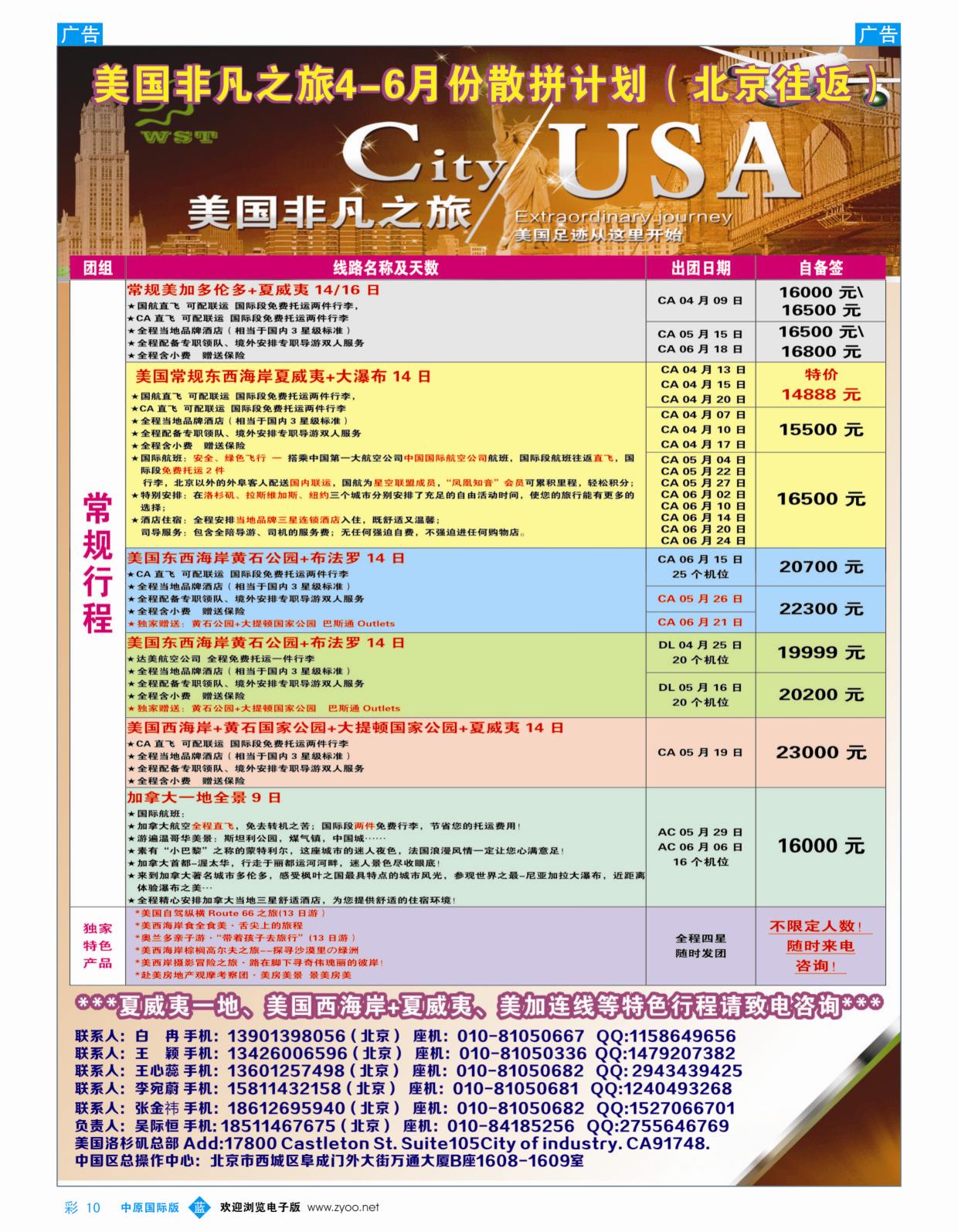 b彩010  美国旺盛