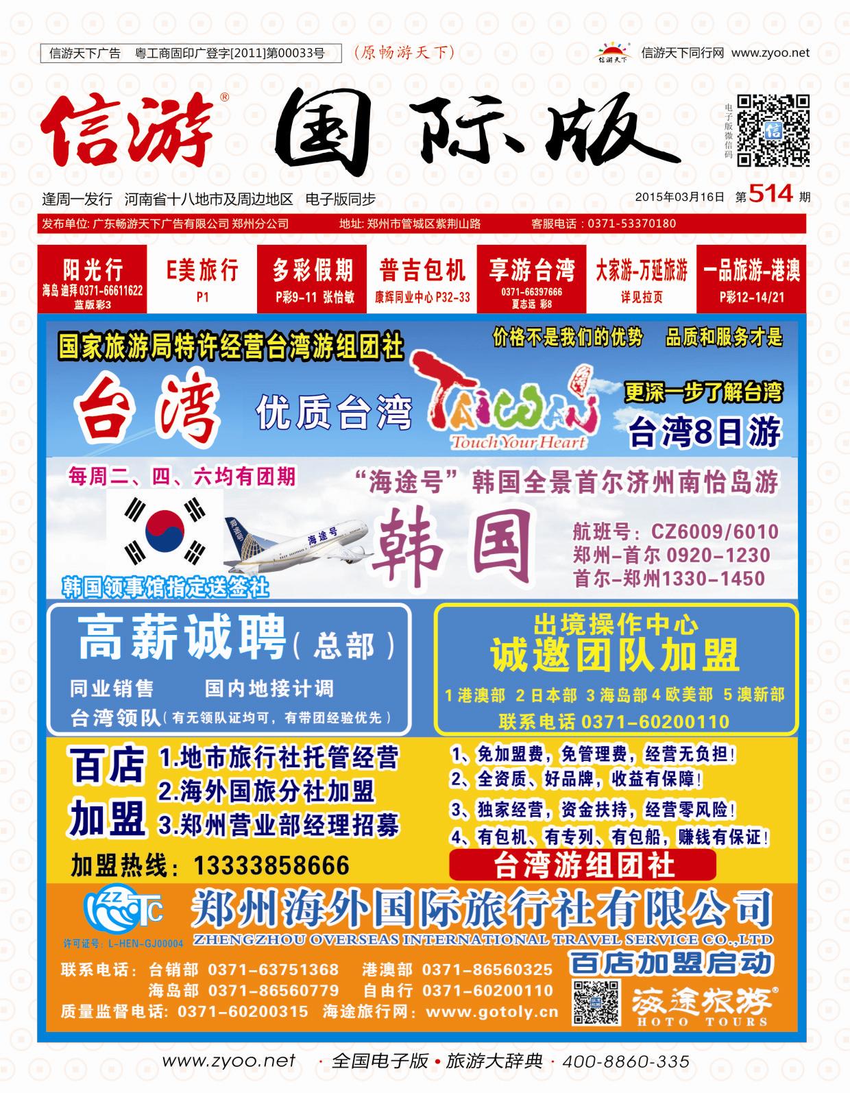 514中原国际版封面-1